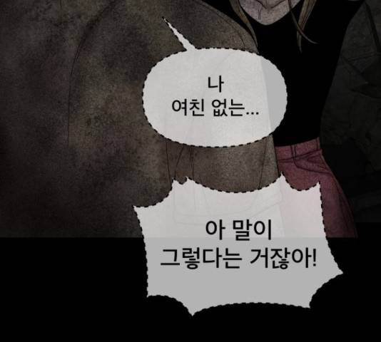 꼬리잡기 32화 94