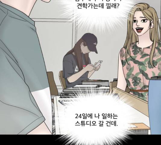 꼬리잡기 32화 101