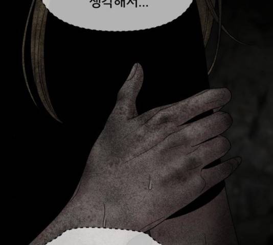 꼬리잡기 32화 103