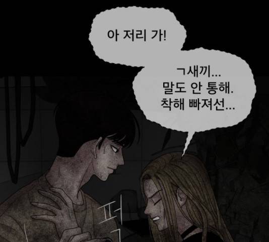 꼬리잡기 32화 105
