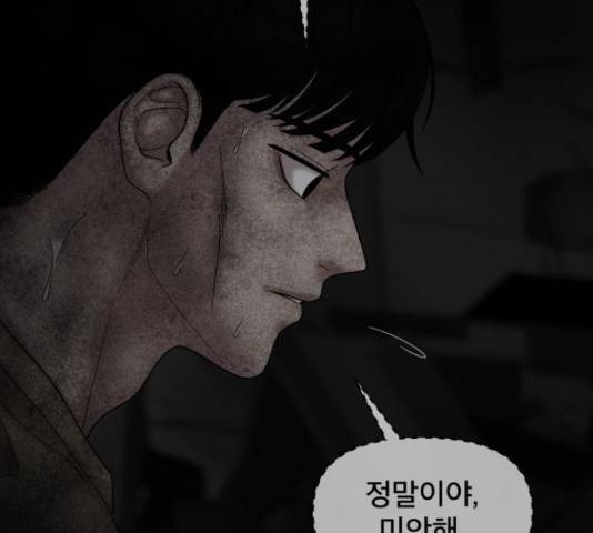 꼬리잡기 32화 108
