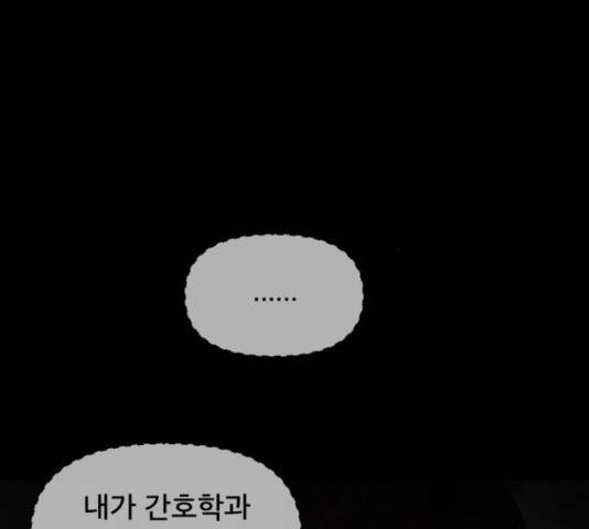 꼬리잡기 32화 115