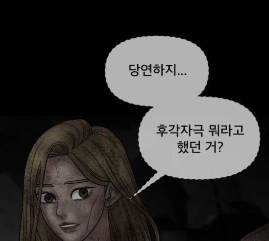 꼬리잡기 32화 117