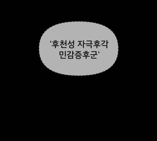 꼬리잡기 32화 119