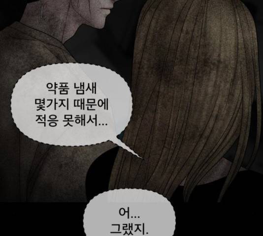 꼬리잡기 32화 123