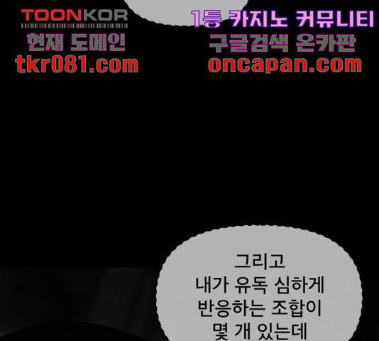 꼬리잡기 32화 124