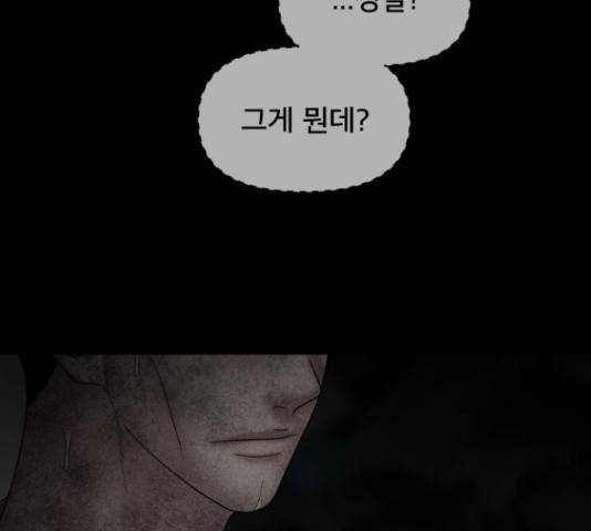 꼬리잡기 32화 127