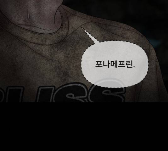 꼬리잡기 32화 128