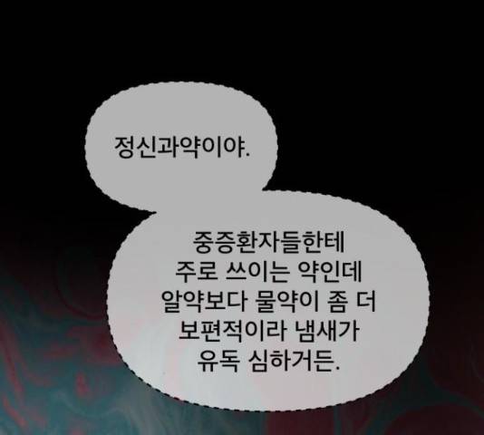 꼬리잡기 32화 129