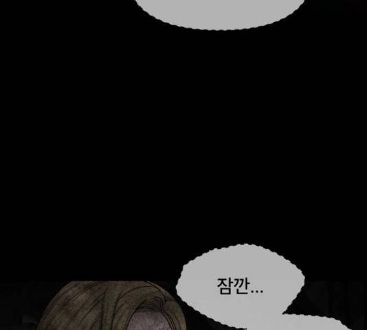 꼬리잡기 32화 131