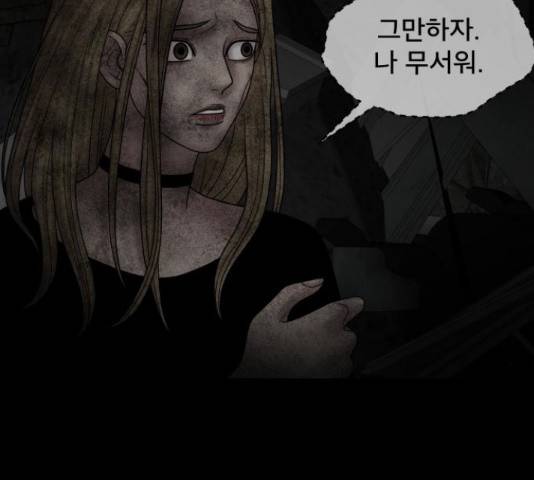 꼬리잡기 32화 132