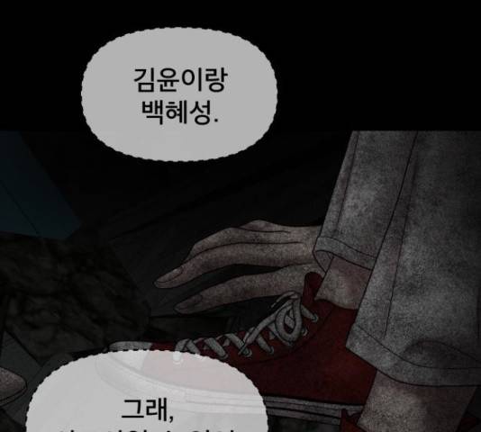 꼬리잡기 32화 135