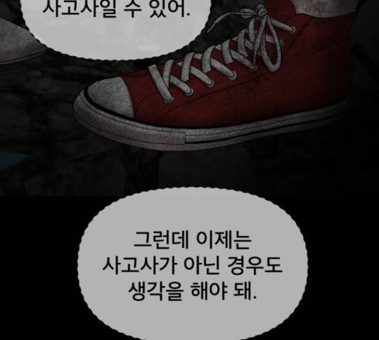 꼬리잡기 32화 136