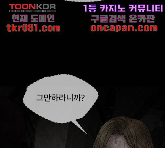 꼬리잡기 32화 137
