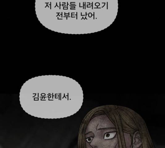 꼬리잡기 32화 139