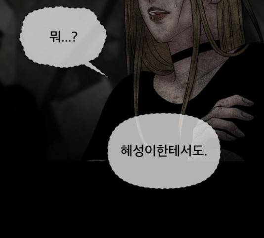 꼬리잡기 32화 140