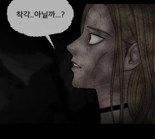 꼬리잡기 32화 147