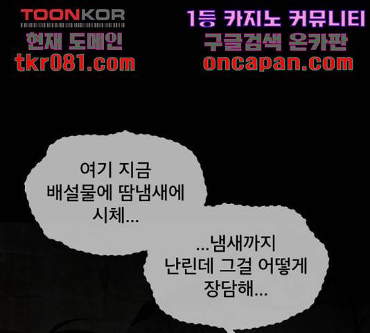 꼬리잡기 32화 148