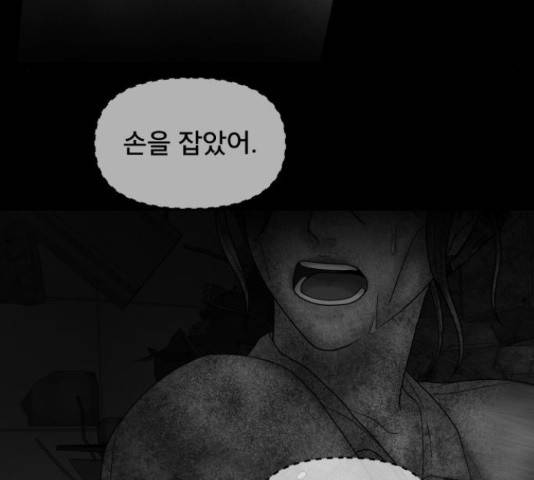 꼬리잡기 32화 152