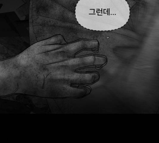 꼬리잡기 32화 153