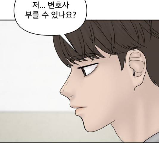 꼬리잡기 32화 164