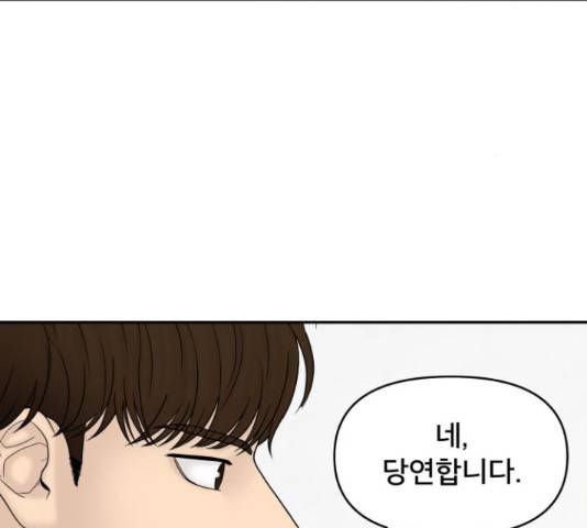 꼬리잡기 32화 165
