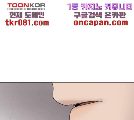 꼬리잡기 32화 168
