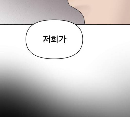 꼬리잡기 32화 169
