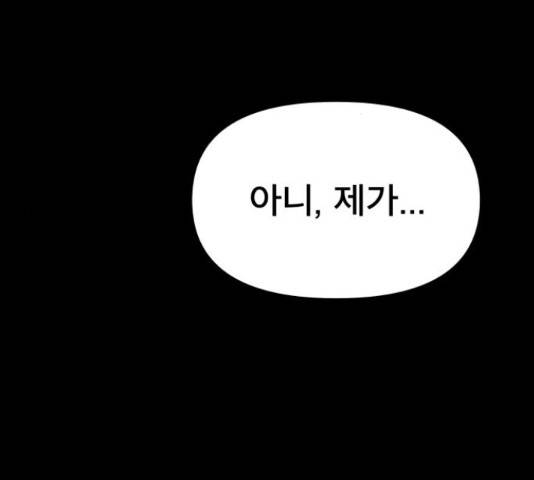 꼬리잡기 32화 171