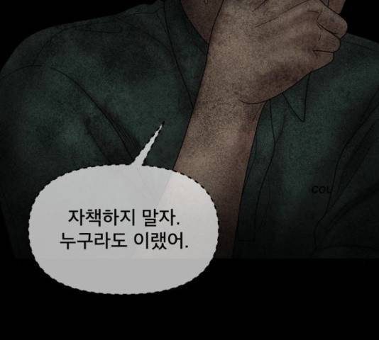 꼬리잡기 32화 173