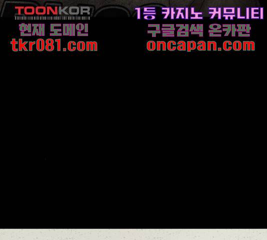 꼬리잡기 32화 177
