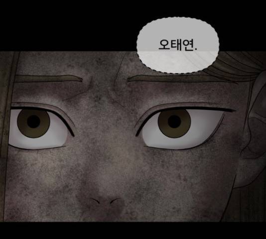 꼬리잡기 32화 181