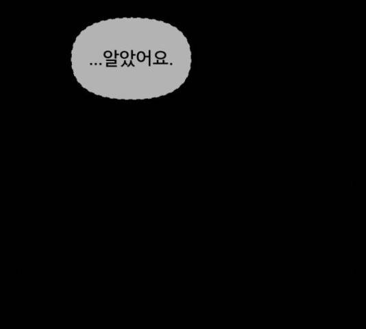 꼬리잡기 32화 182