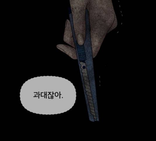 꼬리잡기 32화 184