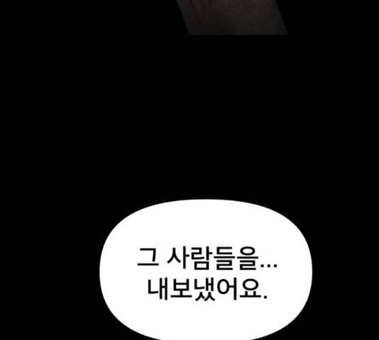 꼬리잡기 32화 186