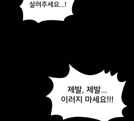 꼬리잡기 32화 188