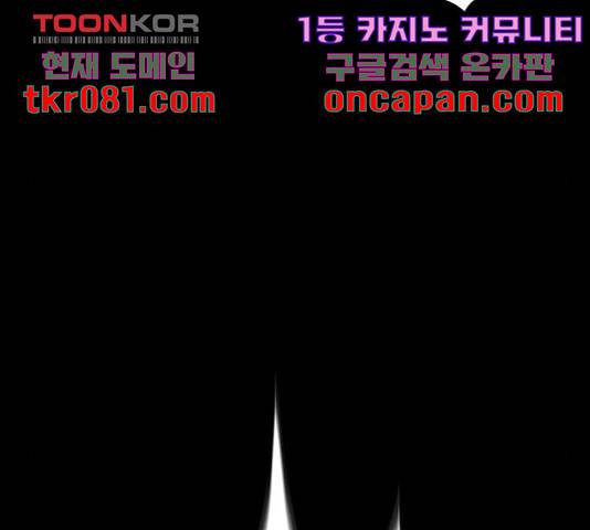 꼬리잡기 32화 189