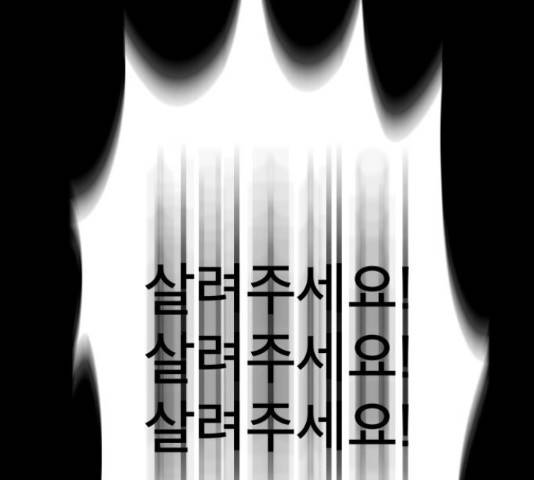 꼬리잡기 32화 190