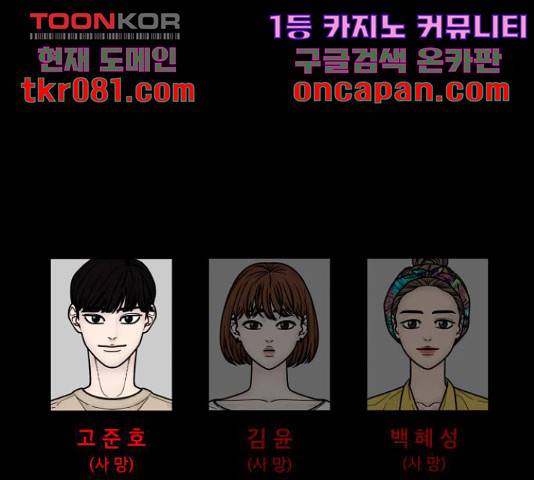 꼬리잡기 32화 199