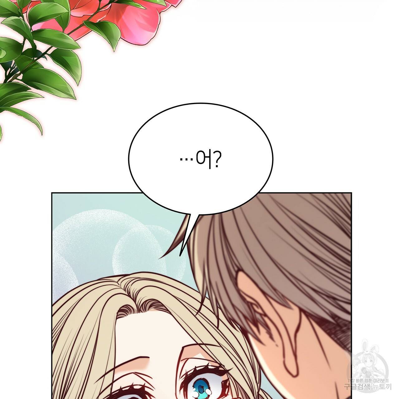 마귀 리디북스 79화 4