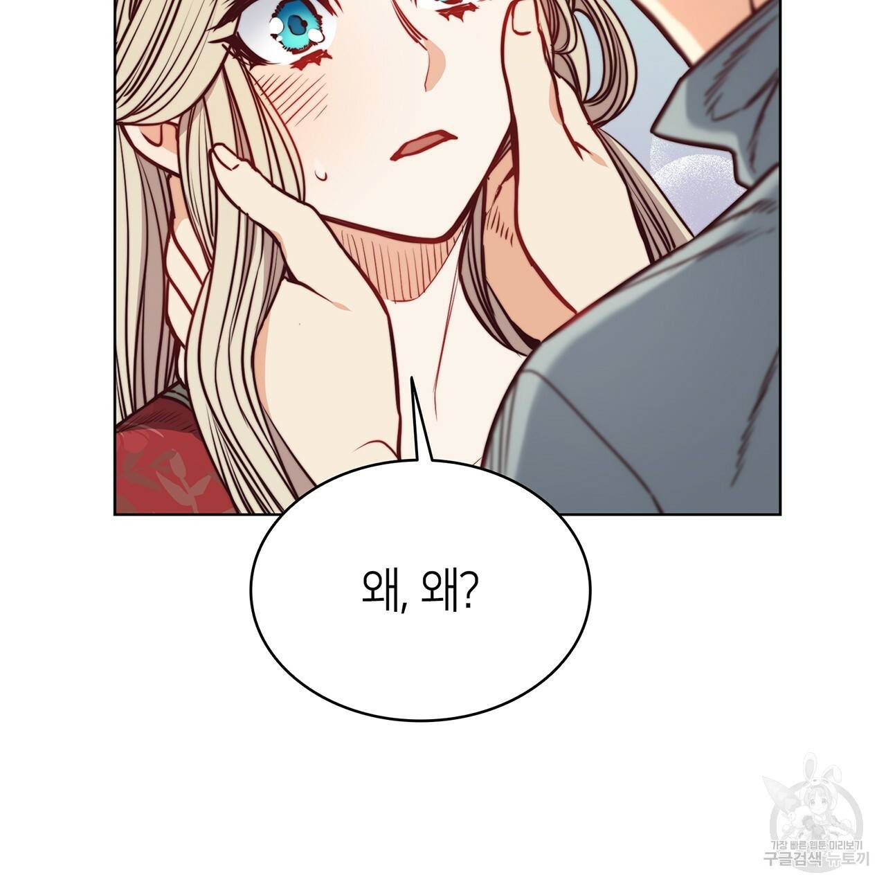 마귀 리디북스 79화 5