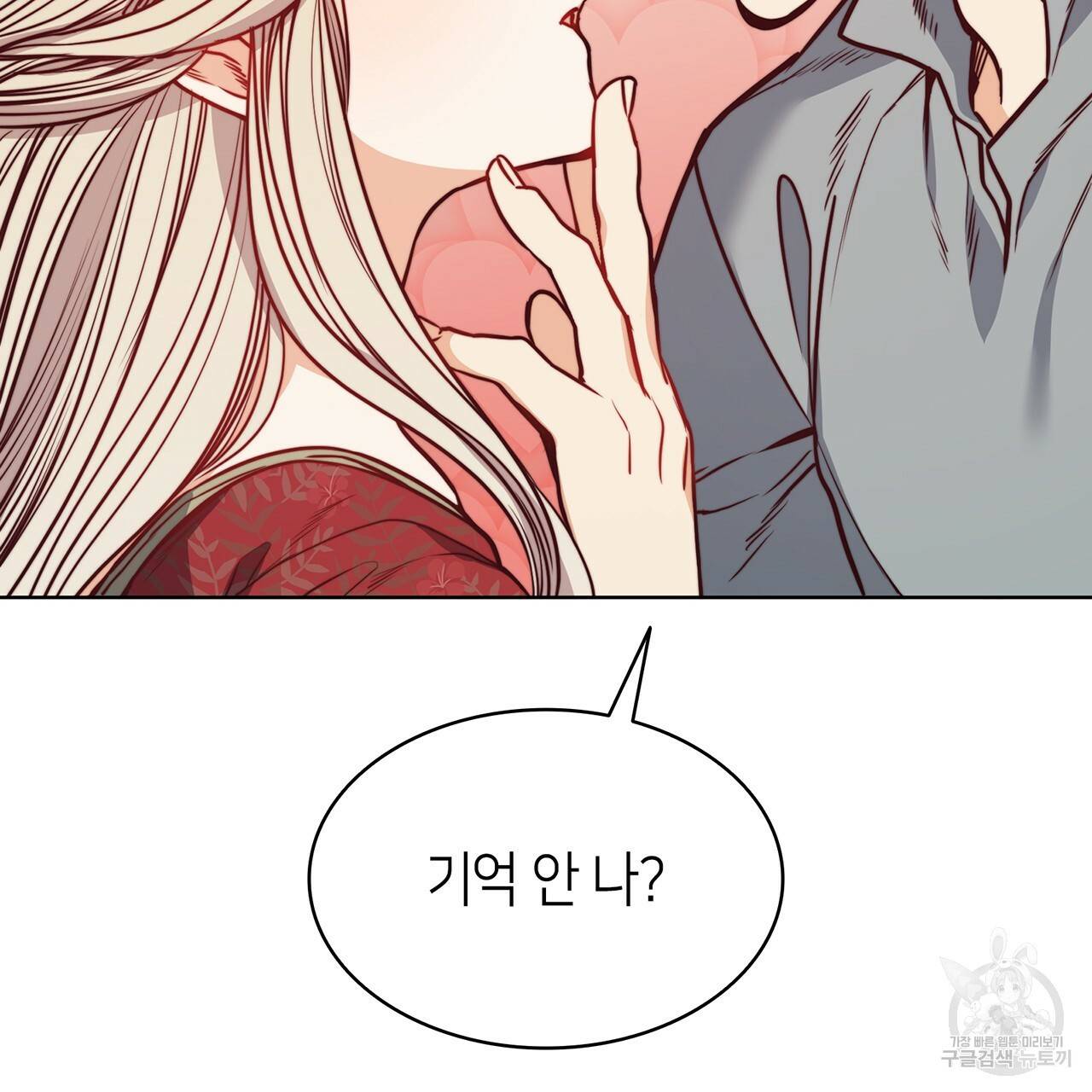 마귀 리디북스 79화 7