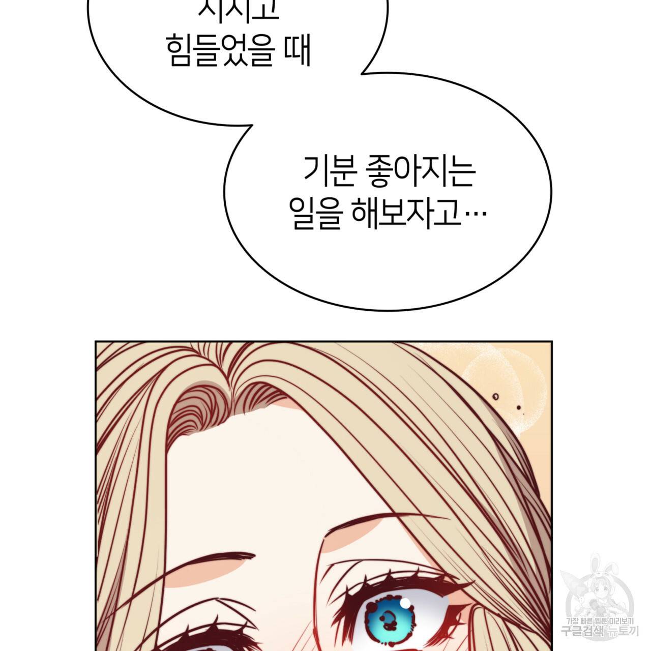 마귀 리디북스 79화 10