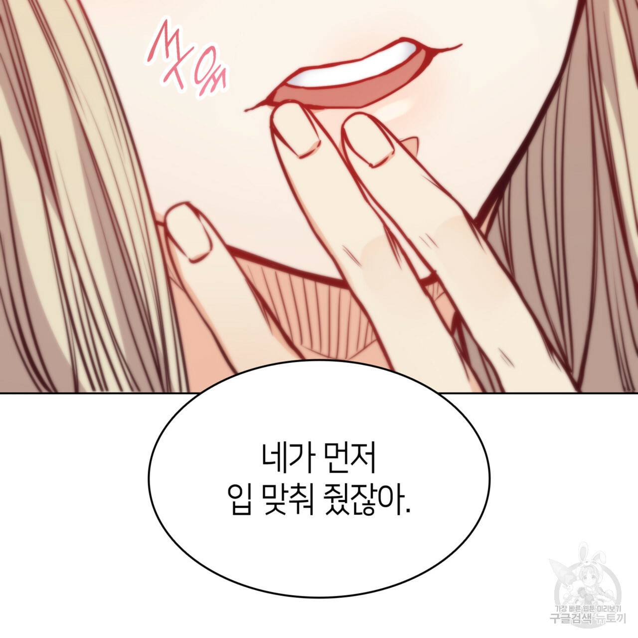 마귀 리디북스 79화 12