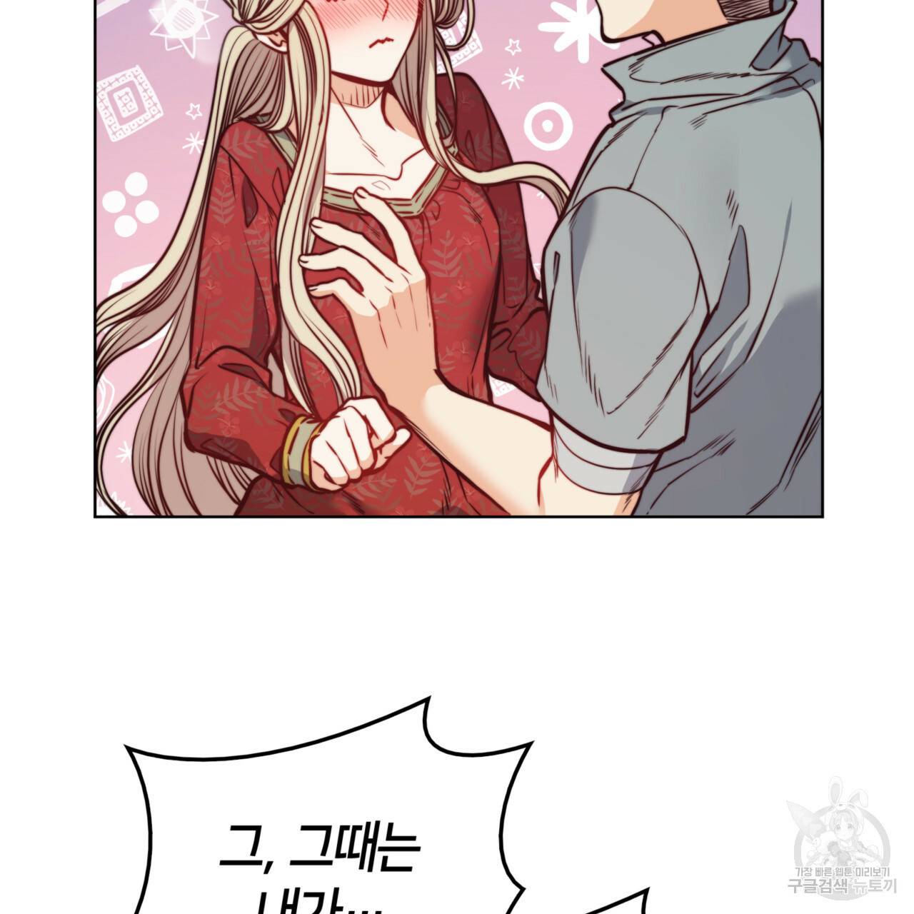 마귀 리디북스 79화 14