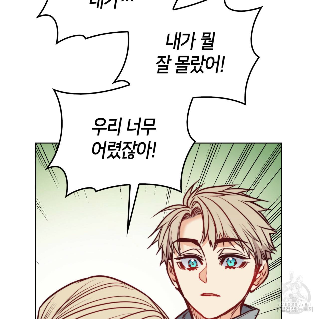 마귀 리디북스 79화 15