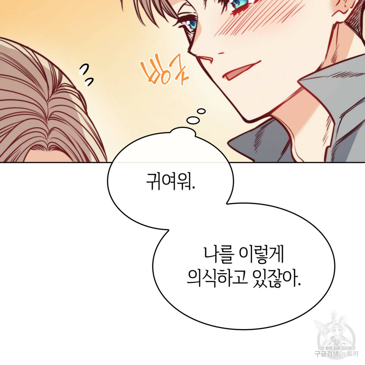 마귀 리디북스 79화 17