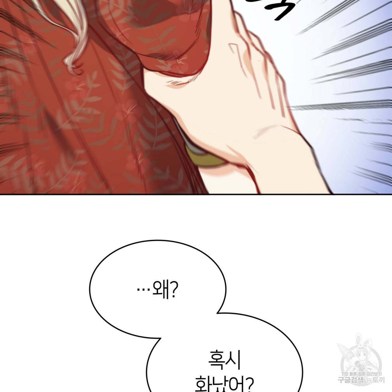 마귀 리디북스 79화 24