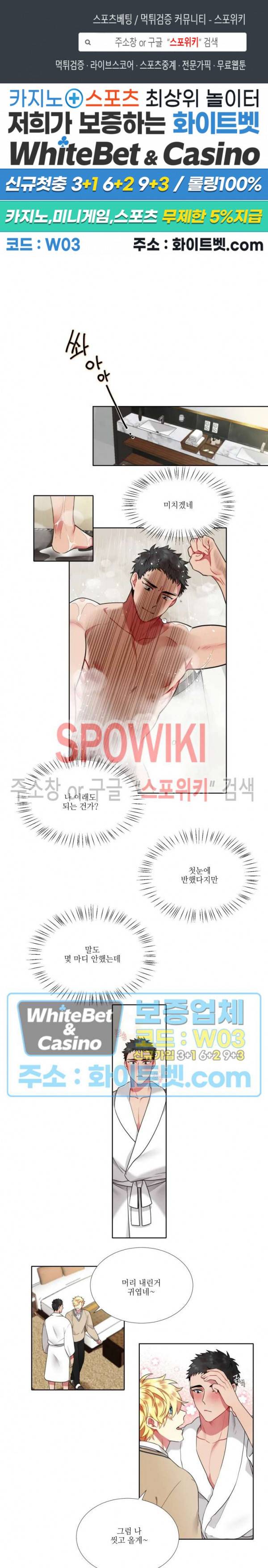손이 많이 가는 녀석 24화 1