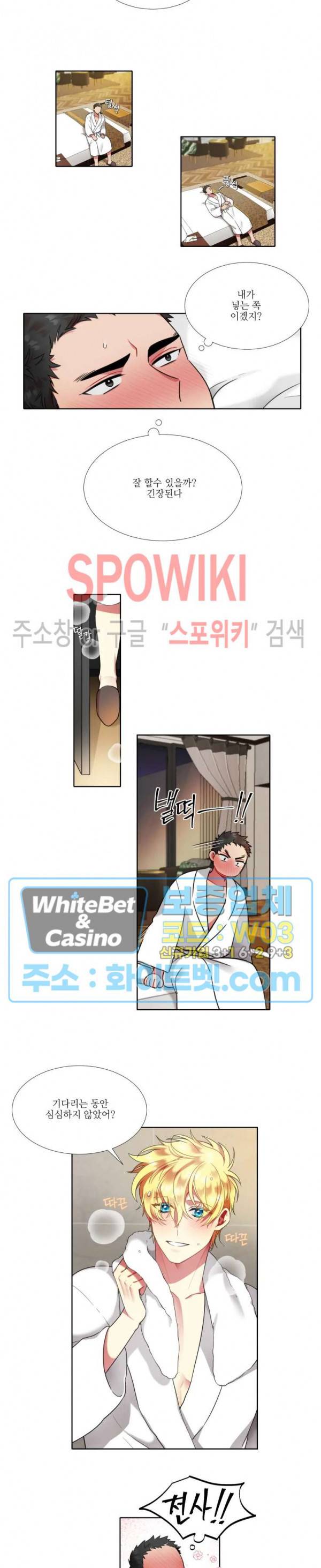 손이 많이 가는 녀석 24화 2